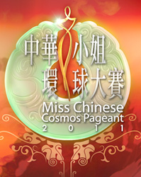 [Miss Chinese Cosmos Pageant]
